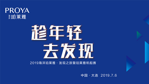 趁年轻，去发现！sunbet申慱海上帆船赛发现不一样的年轻！